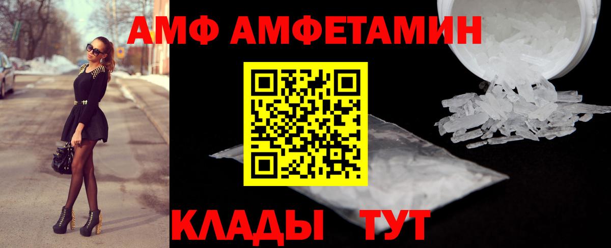 Amphetamine 98% Михайловка