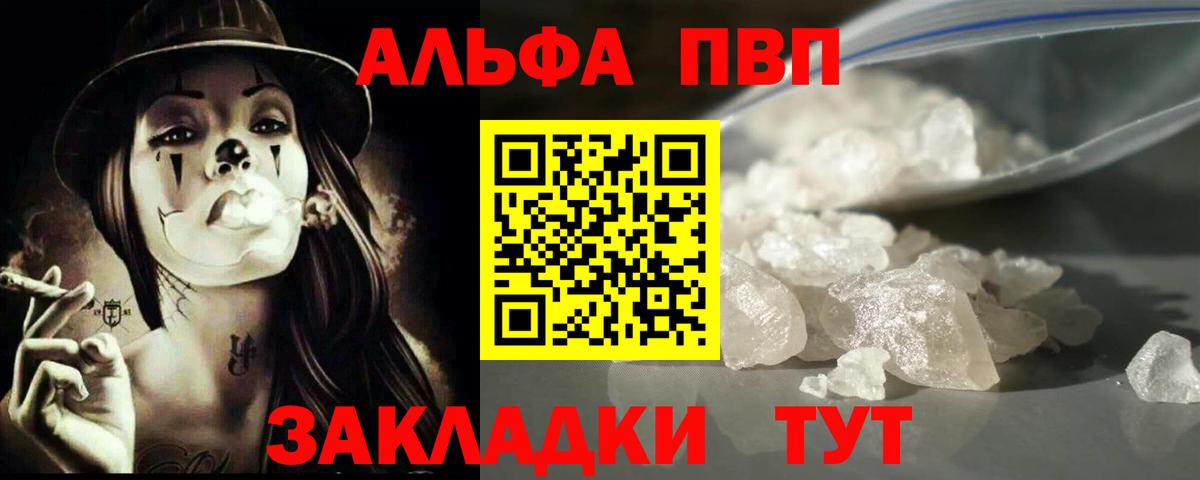 купить наркотик  Вход с VPN  Alfa_PVP СК  Михайловка  Альфа ПВП СК 