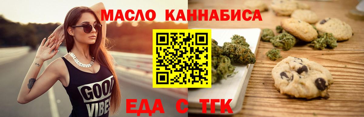 Cannafood конопля  Вход с VPN  Михайловка 