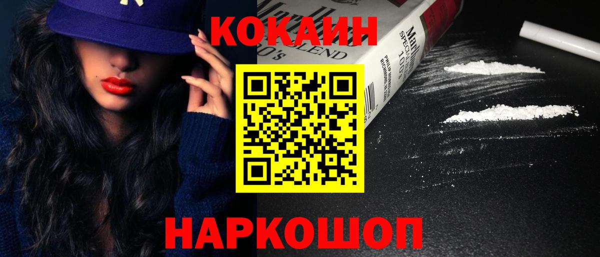 КОКАИН Columbia Михайловка