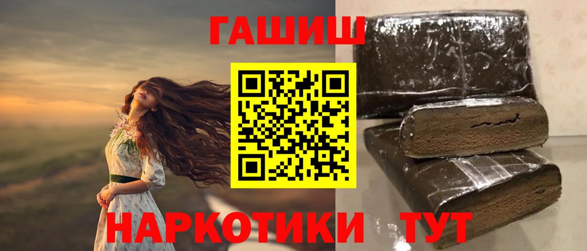 ГАШ хэш Михайловка