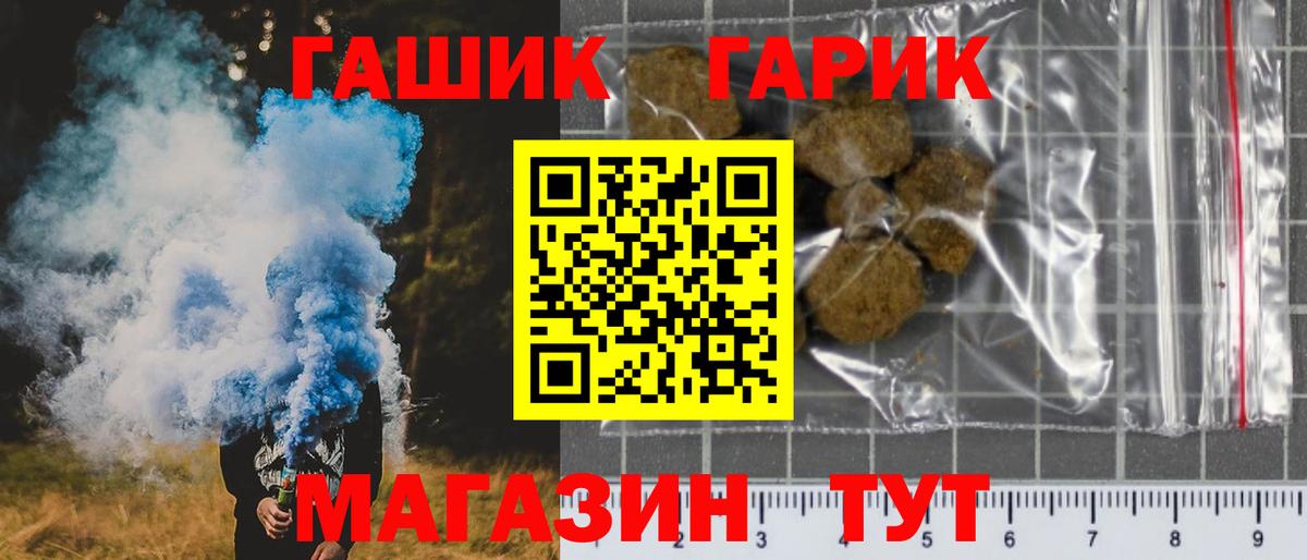 Михайловка  ГАШ гарик  ГАШИШ  Вход с VPN  Гашиш ice o lator 