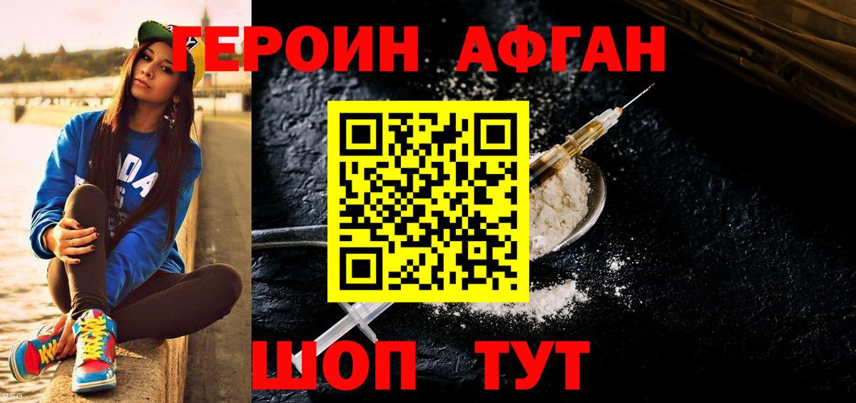 ГЕРОИН гречка Михайловка