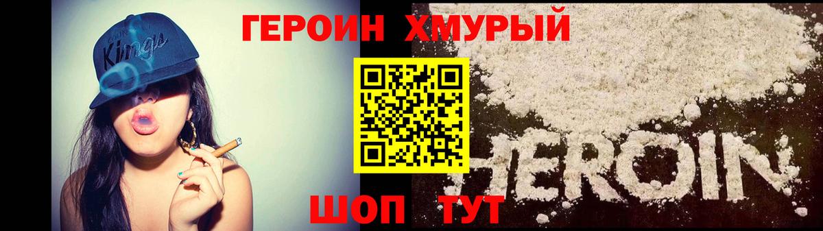 Михайловка  ГЕРОИН Афган  Вход с VPN 