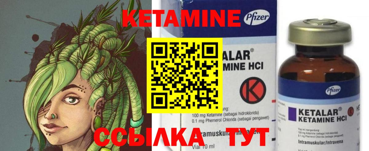 КЕТАМИН VHQ  hydra вход  Вход с VPN  Михайловка  Кетамин ketamine 