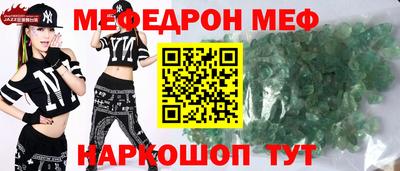 мефедрон мука Донецк
