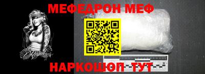 мефедрон мука Донецк