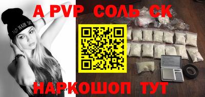 мяу мяу кристалл Жуковский