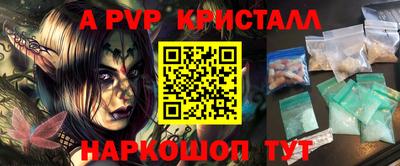 мяу мяу кристалл Жуковский