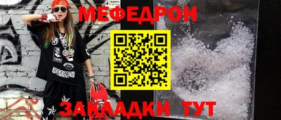 мяу мяу кристалл Жуковский