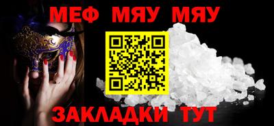 мефедрон мука Донецк