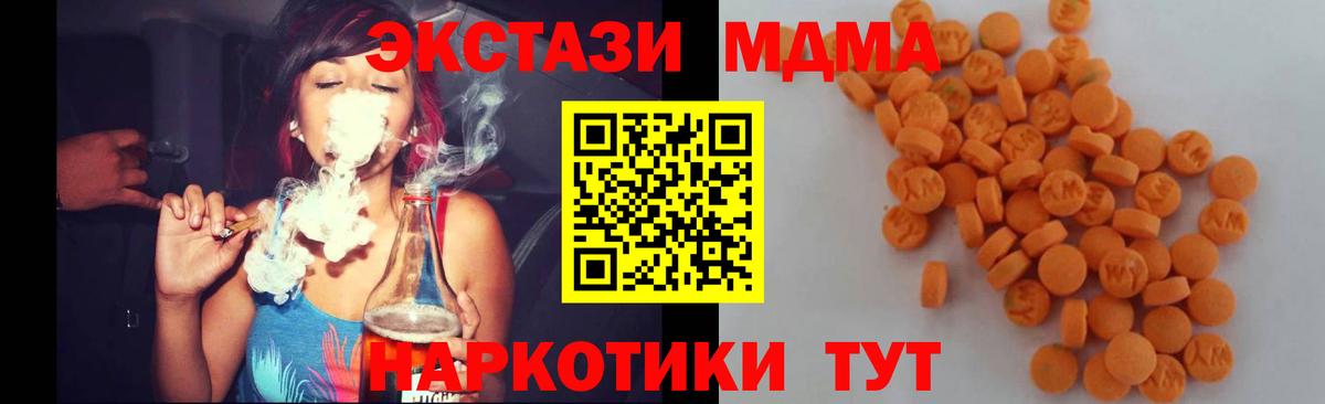MDMA  MDMA молли  МДМА кристаллы  Вход с VPN  Михайловка 