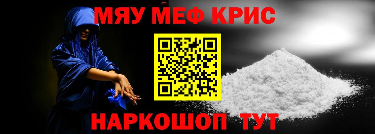 Меф 4 MMC  МЯУ-МЯУ  Мефедрон  Михайловка  Вход с VPN  Меф 4 MMC 