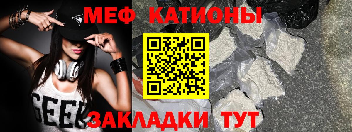 Меф  Михайловка