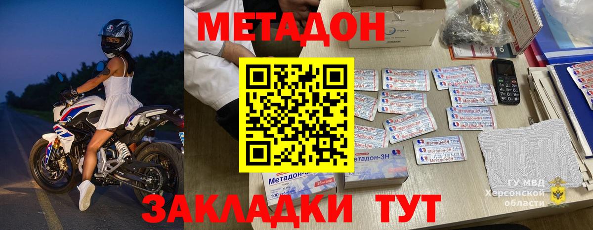 Михайловка  Метадон methadone  Вход с VPN  KRAKEN вход  МЕТАДОН methadone 