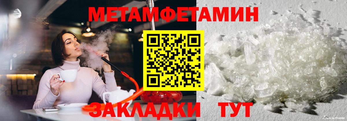 Метамфетамин Methamphetamine Михайловка