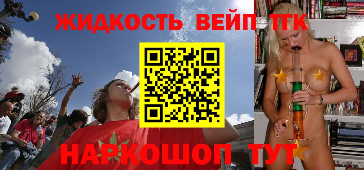 Дистиллят ТГК концентрат  Вход с VPN  Михайловка 