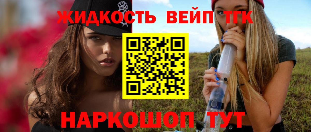 ТГК вейп Михайловка